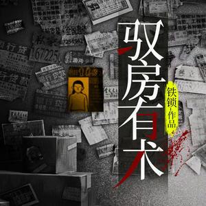 主播河川