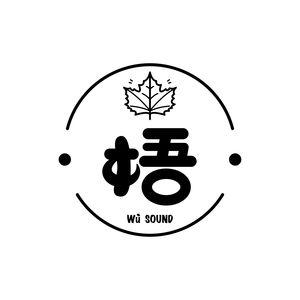 梧声工作室