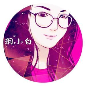 一只羽小白