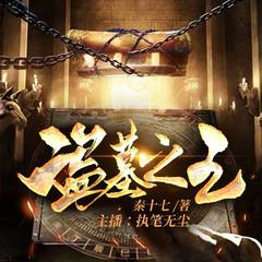 叛出家族后，我成了盗墓王丨寻墓探险|悬疑探险鉴宝猎奇