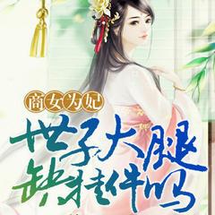 被活活烧死后，重生虐渣男嫁太子（重生女强逆袭爽文）