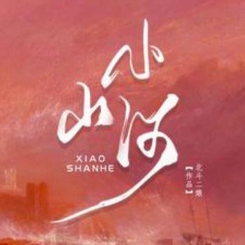 天才女警实习生(多人剧)