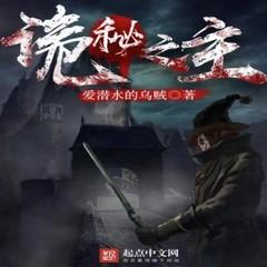 诡秘之主(多人剧)