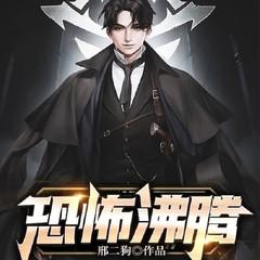 鱿鱼游戏之恐怖沸腾丨生存游戏丨高智商比拼丨规则怪谈丨恐怖悬疑